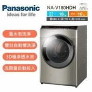 【Panasonic 國際牌】18公斤IOT智慧雙科技溫水洗脫烘滾筒洗衣機 炫亮銀(NA-V180HDH-S)含基本安裝