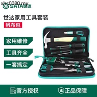 Shida Household Tool Set Multifunctional Daily Household Repair Screwdriver Wrench Hardware Set DY06
