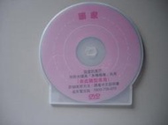 勝家縫紉機(教學VCD)2116/1130/2005及1105型通用