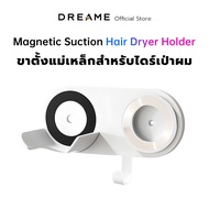 Dreame Hair Glory Hair Dryer Holder Magnetic Hanger ที่วางไดร์เป่าผม จัดเก็บง่าย