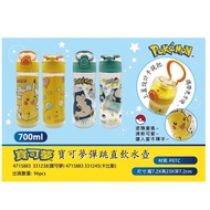 Linglinggo Pokémon-Pokémon Pikachu Bounce Direct Drinking Water Bottle 700ml Children Leak-Proof 5.0
