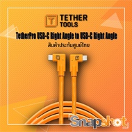 TetherPro USB-C Right Angle to USB-C Right Angle 4.6m   CUC15RT2RT tether
