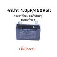 CBB61 2 Legs 1uf450V Capacitor 1uf 450V Fan 450Vac