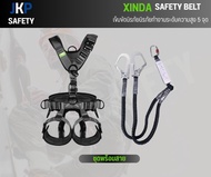 XINDA เข็มขัดเต็มตัว SAFETY 5 DLINK(ล็อคใหม่ข้างหลังสีเขียว) ควิ๊คเบลปลดล็อคเร็ว เข็มขัดนิรภัยทำงาน