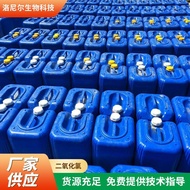 Liquid Sterilizer Stability Sales Chlorine Dioxide Solution Chlorine Dioxide Disinfection 2% Liquid 