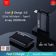 ประกัน1ปี Yoobao Sajai  Y-340 30000mAh(ฟรีซองกันน้ำ)มีปลั๊กในตัว จอLED Out-C PD20W QC3.0 Type-C ชาร์