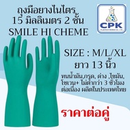 Nitrile Gloves 15mm 2 Layers Green Color size M/L/XL Length 13 Inches Per Pair Oil Resistant Acid Alkali Fat Soven
