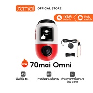 [รุ่นใหม่ล่าสุด] 70mai Omni Dash Cam X200 กล้องติดรถยนต 4G ถ่ายภาพพาโนรามา 360 องศา ตรวจจับการเคลื่อนไหว AI Built-In GPS 1080P Full HD 60FPS HDR 70 mai Car Camera