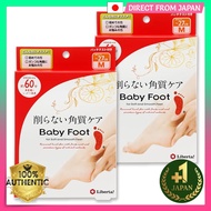 Baby Foot Easy Pack 60-Minute Heel Care for S to M Size (Up to 25cm)