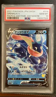 PSA 10 2021 寶可夢 甲賀忍蛙 V 鑑定卡 Pokemon pikachu Greninja