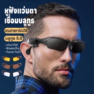 Wireless Bluetooth Headphones Sunglasses Listen To Music/Call Sound 4d Sports
