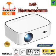 Mastersat Projector BYINTEK K45 Full HD 4K 1920X1080P สมาร์ท Android 9.0 Wifi LED โฮมเธียเตอร์ Cinem