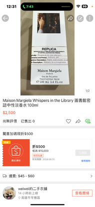 ￼Maison Margiela Whispers in the Library 圖書館密語中性淡香水100ml