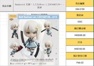 (FEB2022預訂）黏土人 Nendoroid 尼爾：人工生命ver 凱寧