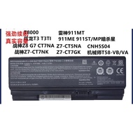 Ares Z7-CT5NA G8-CT7NA Dragon T3 T3TI NH50BAT-4 Battery Shell Weight Loss Module