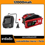 🔥มีสต็อก🔥 PINSEN MAKITA-21V 5C 5/10/15เซลล์ 21700 แบตเตอรี่ ความจุแบตเตอรี่ลิเธียมสำหรับ เครื่องมือ 