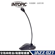 【INTOPIC】JAZZ-027 桌上型 全指向 USB 麥克風