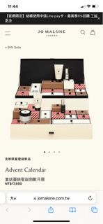 Jo Malone 2023童話薑餅聖誕倒數月曆