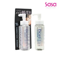 BIORE The Cleanse Make Up Remover (190ml)