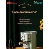 ( Promotion+++) คุ้มที่สุด 【4JV3HE9T ลด 20%】KONKA เครื่องชงกาแฟอัตโนมัติ พร้อมทำฟองนม รุ่น KCF-CS1 เครื่องชงกาแฟแคปซูลสไตล์วินเทจ 20 Bar การสกัดด้ว ราคาดี เครื่อง ชง กาแฟ เครื่อง ชง กาแฟ สด เครื่อง ชง กาแฟ แคปซูล เครื่อง ทํา กาแฟ