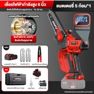JIAPU 21v เลื่อยไฟฟ้า เลื่อยตัดไม้ 6 นิ้ว เลื่อยไฟฟ้าไร้สาย เลื่อยไฟฟ้าแบต เลื่อยไฟฟ้า เลื่อยไฟไร้