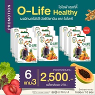 (วันแคมเปญ) โอไลฟ์ O-life ผักผลไม้5สี คอลลาเจนผัก ผลไม้ มัลติวิตามิน คอลลาเจนกระดูก   วิตามินเกลือแร