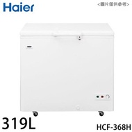 [特價]【Haier 海爾】319L上掀密閉冷凍櫃 HCF-368H