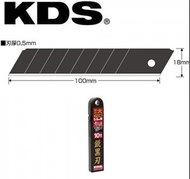 KDS  京都牌L刃銳黑刃黑身大界刀身-大刀18mm(黑色)-LB10BH(10PCS)美工刀替換刀片 KDS Cutter Replacement Blade lb10bh Accent Black