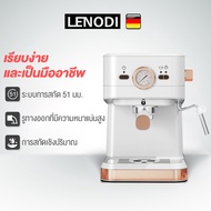 LENODI  เครื่องชงกาแฟขนาดเล็ก สำหรับใช้ในครัวเรือนกึ่งอัตโนมัติ รุ่น EP1334WH เครื่องทำฟองนมไอน้ำแรงดันสูง