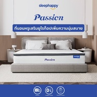SleepHappy ที่นอนพ็อกเก็ตสปริง เสริมยูโรท็อป รุ่น Passion เพิ่มความนุ่มสบาย โรงแรมชั้นนำไว้วางใจเลือกใช้ หนา 11 นิ้ว ขนาด 3  3.5  5  6 ฟุต