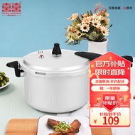 双喜高压锅燃气电磁炉通用铝家用直型压力锅防爆22CM/5.5L