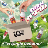 789 QR CODE น้ำผลไม้เข้มข้น by K&s syrup Thailand