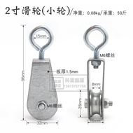 Cable Hoist Wheel Roller Bearing Ring Micro Steel Wire Rope Pulley Vehicle Cable Hanging Line Hoisti