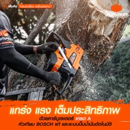 PUMPKIN เลื่อยยนต์ตัดไม้ 11.5 นิ้ว รุ่น P-S5800 #44330 หัวเทียน BOSCH