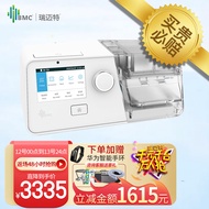 瑞迈特(BMC)G3 B20A呼吸机双水平全自动家用医用无创便携打呼噜憋气止鼾器睡眠呼吸暂停呼吸器