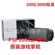 PSP Game Console psp Handheld Console psp1000psp2000psp3000 6.61Game Console