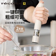 Japanese Rikute Electric Grinder Black Pepper Sea Salt Grinder Kitchen Spice Household Automatic Spi