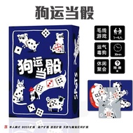 New Dog Luck Dice Board Game Card - Spotted Dog SPOTS1-4People bet on dogs, dice, leisure party, edu