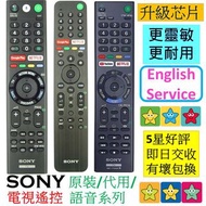 SONY原廠電視遙控器 RMF-TX300P RMF-TX200P RMF-TX500P RMF-TX310P RMT-TX100P RM-GD022 RM-GD026 RM-GD027 RM-GD0