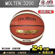 [AFA Focus Training] Molten B7G3200 Basketball Synthetic Leather 12 Pieces Sticker No. 7 Ball BG3200