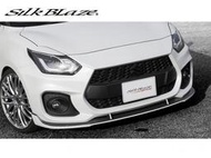 泰山美研社21020818 SUZUKI SWIFT SPORT 前下巴(依當月現場報價為準)