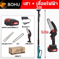 599VF เลื่อยไฟฟ้า 6 นิ้ว เลื่อยตัดกิ่งไม้ เทคโนโลยีเยอรมัน เลื่อยไฟฟ้าแบตด้ามยาว เลื่อยไฟฟ้าแบต เลื่