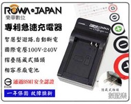 【數配樂】免運 ROWA 樂華 SONY NP-FV100 FV100 充電器 PJ 系列 SR300 HC9 HC16