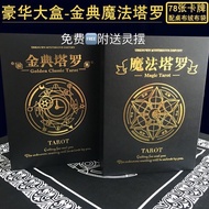 塔罗牌 Tarot Card 全套初学者经典金典魔法塔罗教程送牌袋桌布oh卡塔罗牌占卜韦特塔罗1000103 1000104 1000105 1000106 1000112 1000113 10001