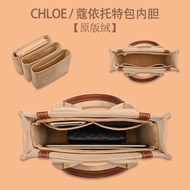 ((Anti-Wear Inner Bag Bag Only Sell Liner) Suitable for chloe chloe Tote Bag Liner Bag Inner Bag Woo