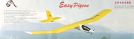 Easy Pigeon Golden Oriole 遙控電動滑翔機 模型 飛機