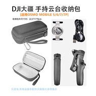 New DJI DJI Osmo Mobile6/5 Handheld Gimbal Storage Bag Portable Shock-resistant OM6 Storage Bag
