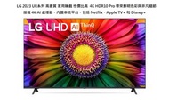 LG TV 43''UR8050 旺角門市現貨 另有50/55/65/75/86''