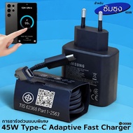 Charger For Samsung 45W Type-C EU S24 Ultra Special Fast Charging Adaptive Charge Cable