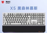 黑峽谷 HYEKU X5 (108 keys) 無線Wireless /有線2.4G雙模機械鍵盤 108鍵 全新未拆封